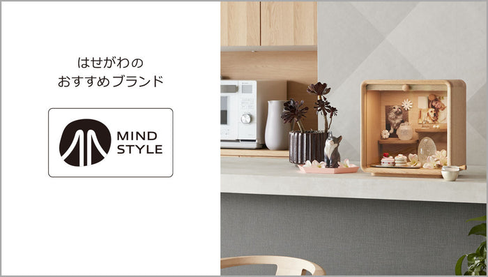 はせがわおすすめの商品ブランド(MIND STYLE)