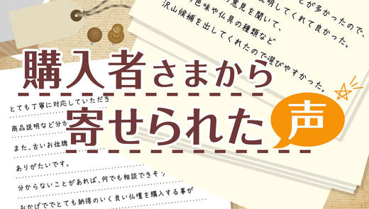 教えて!! はせがわさん 購入者さまから寄せられた声 パート1