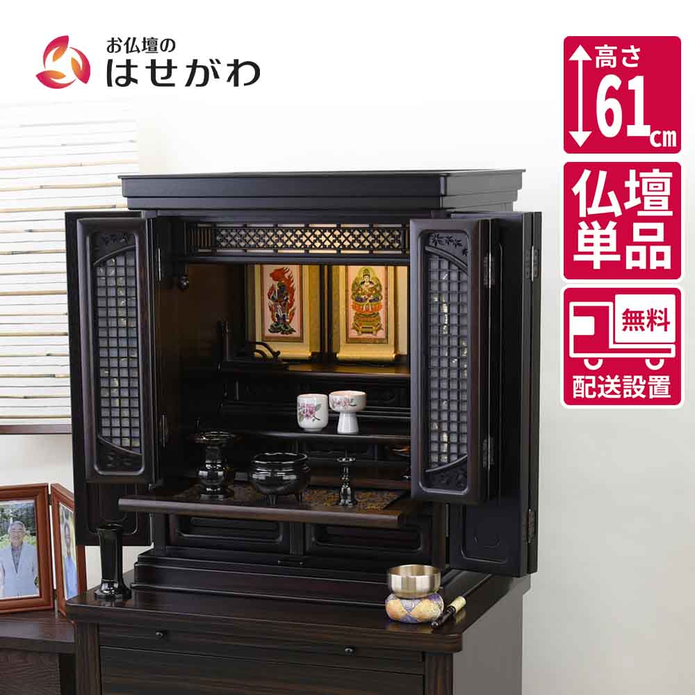 蔵出し特価　最高級本黒檀花瓶台 松 彫刻入り55×35×12cm　箱付き 仏壇 静観 (せいかん) 黒檀 高さ61cm | お仏壇のはせがわ公式通販