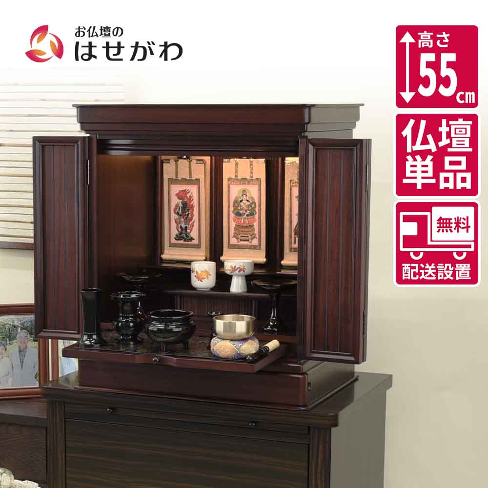 仏壇 慶嘉 (けいか) グラナディーロ 高さ55cm | お仏壇のはせがわ公式通販