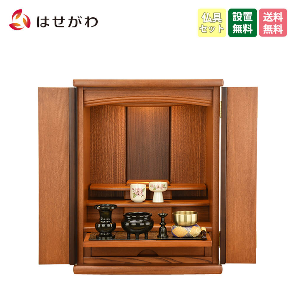 仏壇 隆興 (りゅうこう) 楡 高さ55cm 仏具セットB | お仏壇のはせがわ