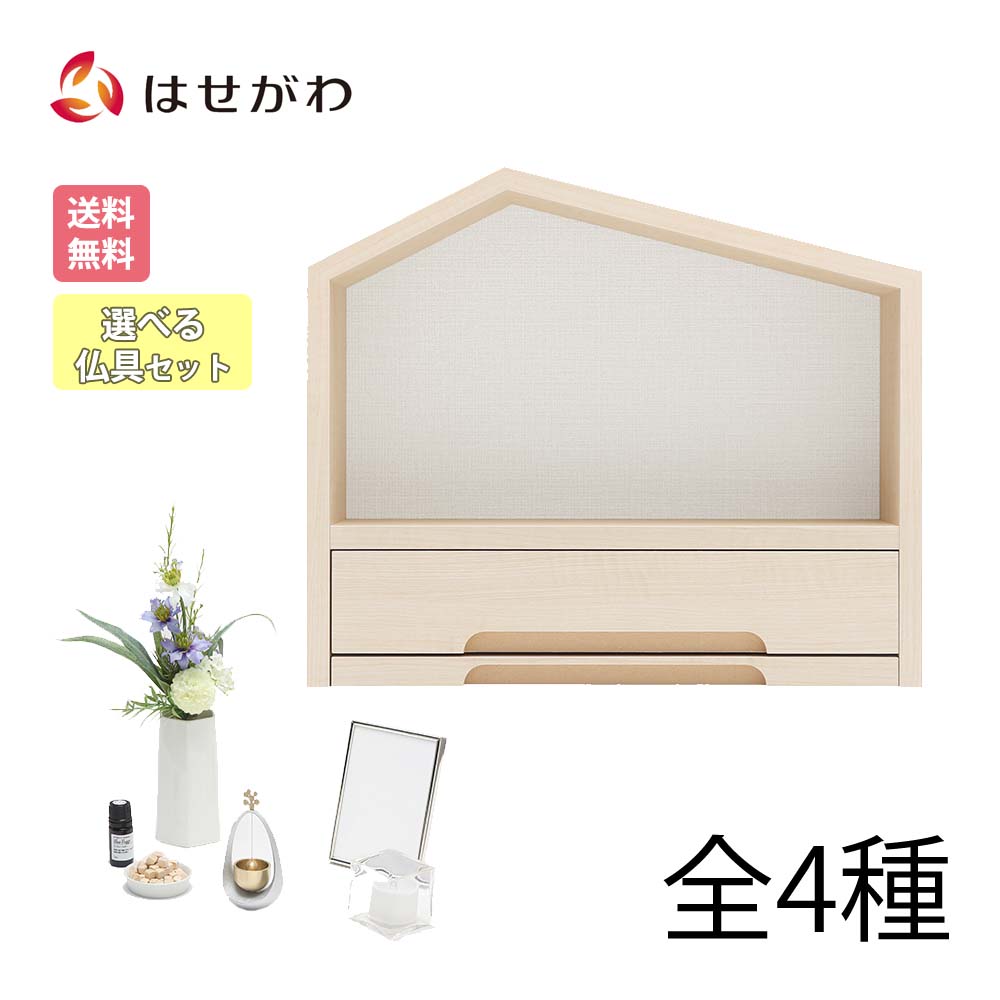仏壇 ファミリエ ホワイト 高さ34.3cm 仏具セット | お仏壇のはせがわ