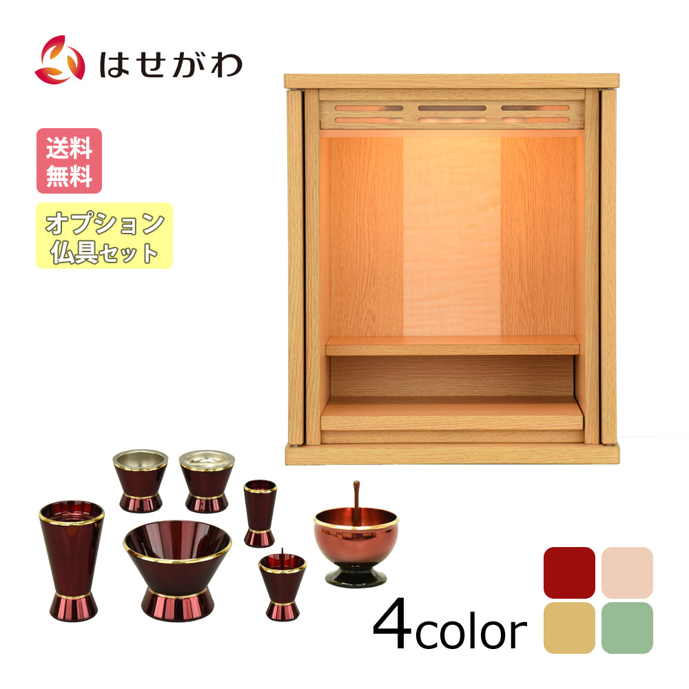 WEB限定】仏壇 レクエールド タモライト調 高さ42cm 仏具セット | お
