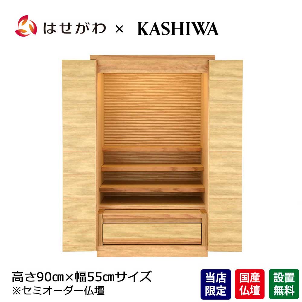 仏壇 S-Order (エスオーダー) オーク 高さ90cm | お仏壇のはせがわ公式通販