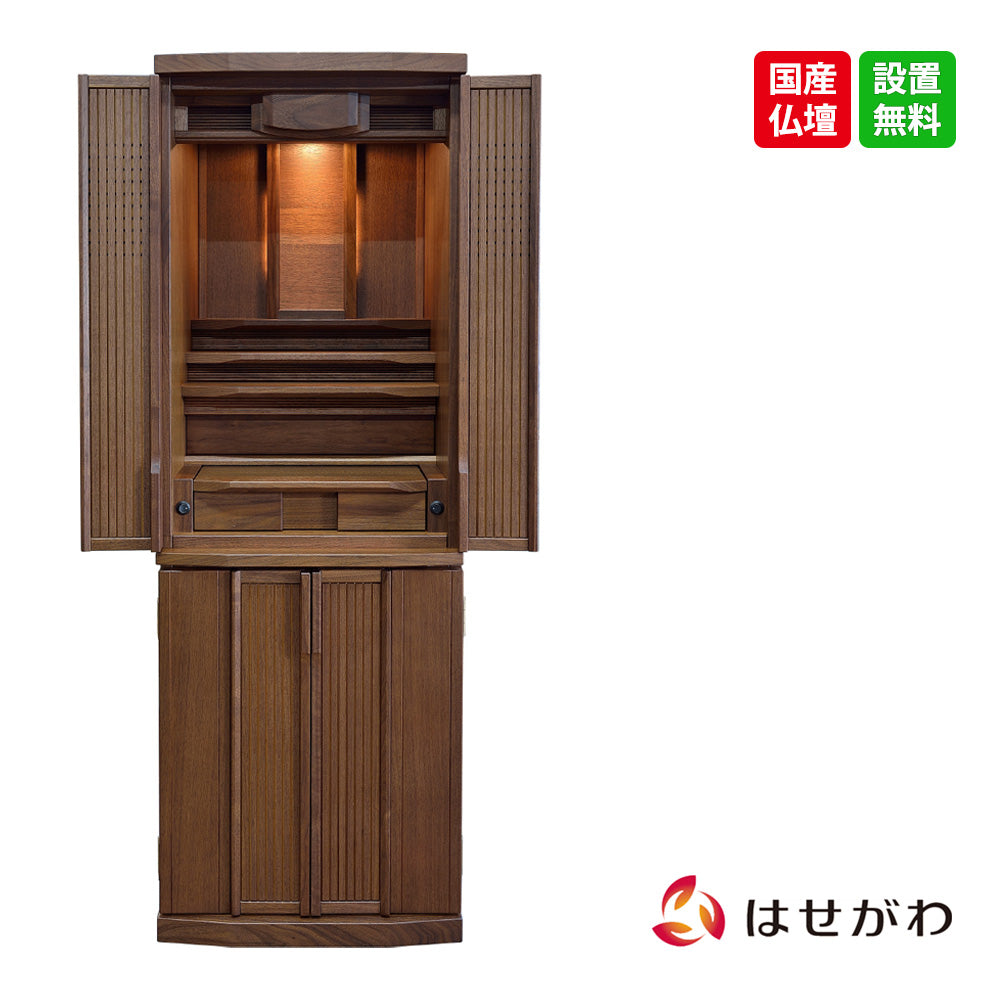 仏壇 京みやこ ウォールナット 高さ140cm | お仏壇のはせがわ公式通販