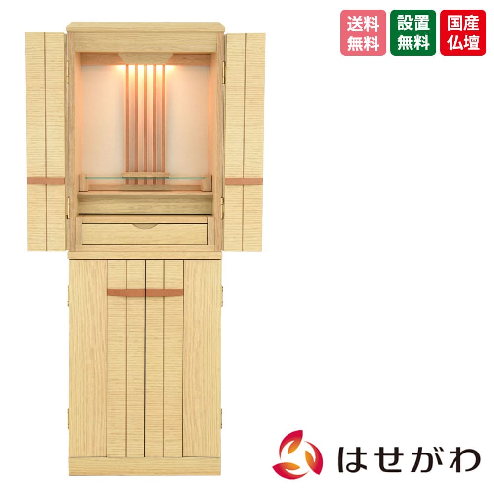 仏壇　お値下げしました。 仏壇 鉄線花 (てっせんか) グラナディーロ 高さ170cm | お仏壇の