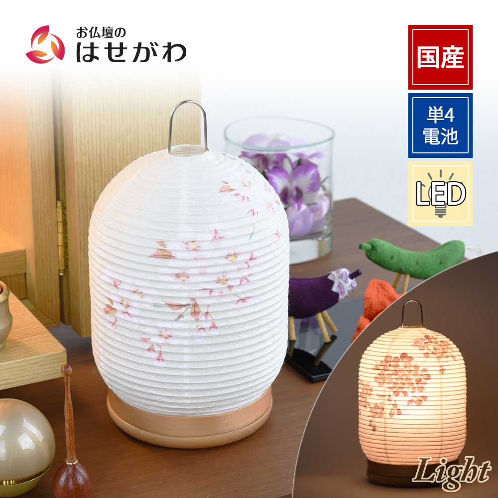 新型 ほのか 華5号 桜 | お仏壇のはせがわ公式通販