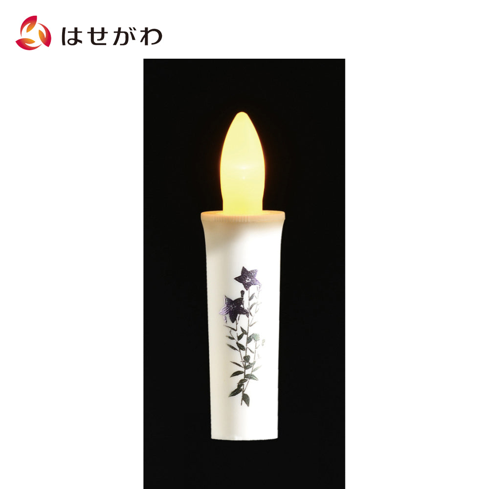 瑞光 タイマー式10分ローソク 小 蒔絵 鉄仙 | お仏壇のはせがわ公式通販