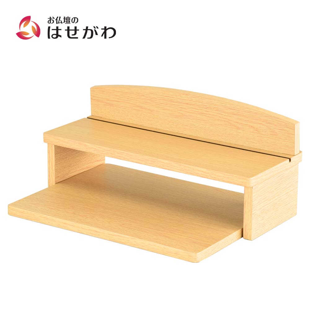上置型 ミニ盆棚 タモライト調 | お仏壇のはせがわ公式通販