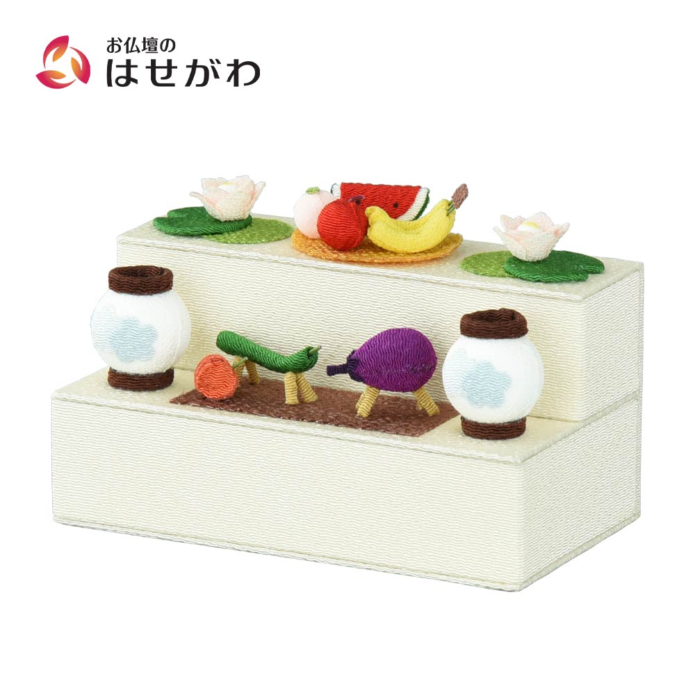 ちりめん盆棚 | お仏壇のはせがわ公式通販