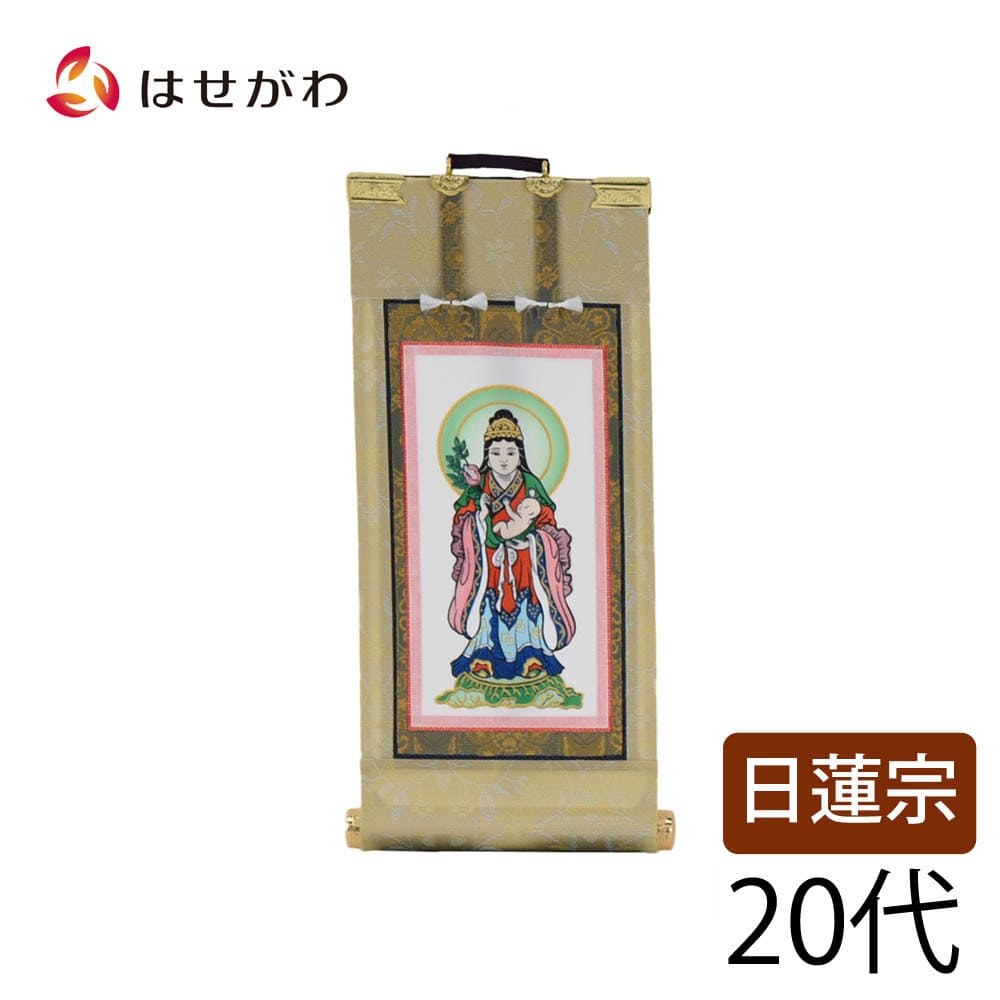 願2 日蓮 鬼子母神 20代 21.5cm | お仏壇のはせがわ公式通販