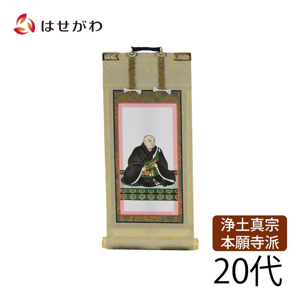 こそそう様　6点 吊灯籠 六角神前 丁足 2.0寸 | お仏壇のはせがわ公式通販