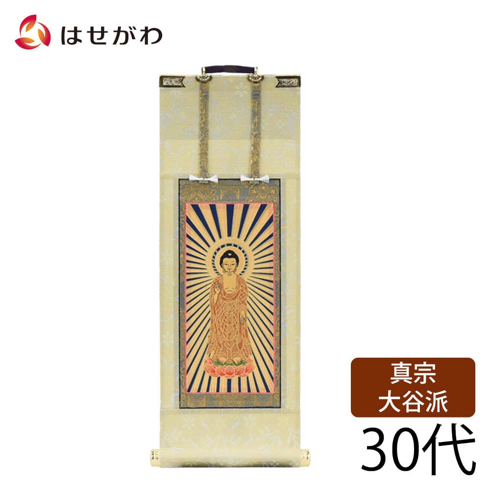 願2 東 本尊 30代 27.5cm | お仏壇のはせがわ公式通販