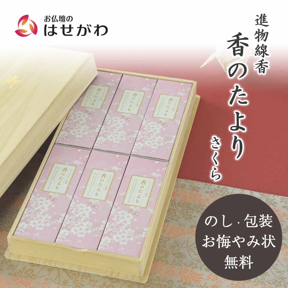 つきちゃんさま専用 四方の薫 30g 4缶セット つきちゃんさま専用 四方
