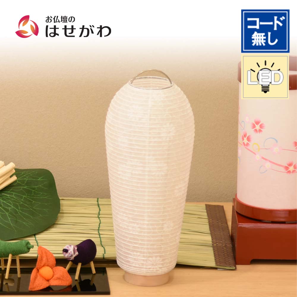 WEB限定】新型 小珠 紙張 白紋天 | お仏壇のはせがわ公式通販 WEB限定】新型 小珠 紙張 白紋天 | お仏壇のはせがわ公式通販