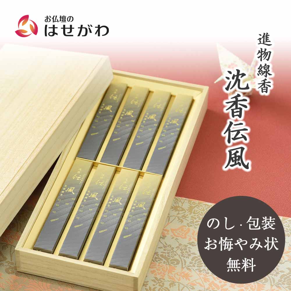 なんでも　香木 CATEGORY 香木：仮銘付 | KOGADO STORE