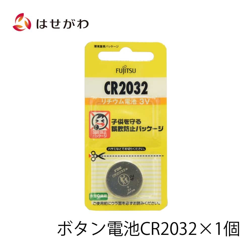 リチウムコイン電池 CR2032 1個 | お仏壇のはせがわ公式通販