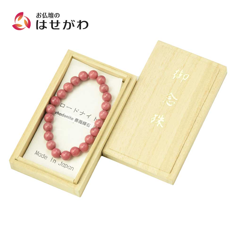【ぴか】天然ロードナイト×瑪瑙のデザインブレスレット ぴか】天然ロードナイト×瑪瑙のデザインブレスレット ロードナイト