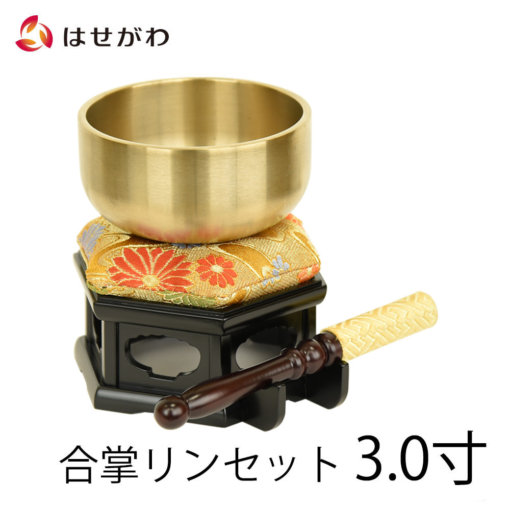 合掌リンセット 3.0寸 リン台六角黒檀色 | お仏壇のはせがわ公式通販