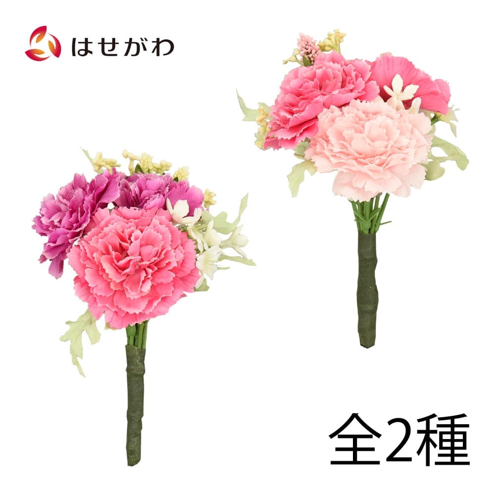 フラワーブーケ カーネーション | お仏壇のはせがわ公式通販