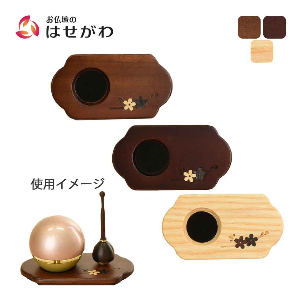 リン台 フィオレ | お仏壇のはせがわ公式通販
