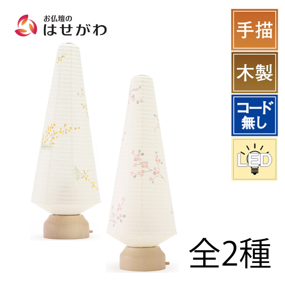 盆提灯 新型 ココラン ツリー | お仏壇のはせがわ公式通販