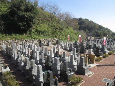 高城寺墓苑