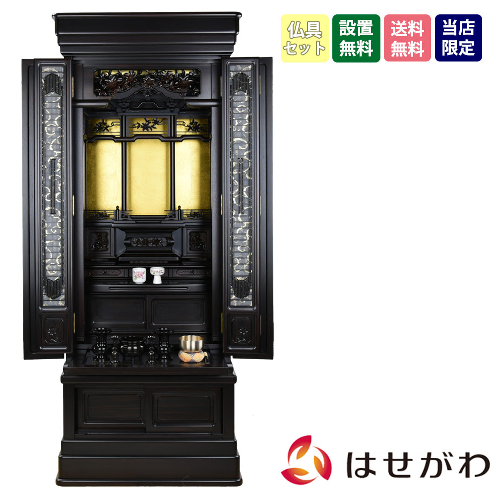 仏壇 鉄線花 (てっせんか) 黒檀 高さ170cm 仏具セットB | お仏壇 仏壇 鉄線花 (てっせんか) 黒檀 高さ170cm 仏具セットB | お仏壇