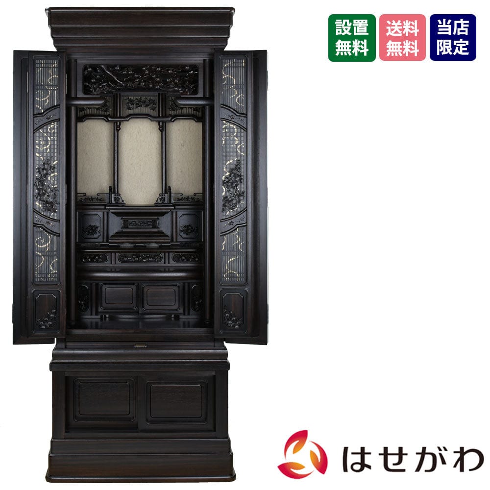 仏壇 悠遠 (ゆうえん) 黒檀 高さ168cm | お仏壇のはせがわ公式通販