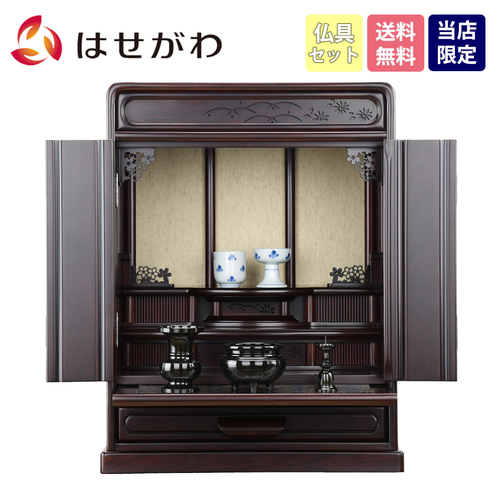 仏壇 峯 紫檀調 高さ55cm 仏具セットA | お仏壇のはせがわ公式通販
