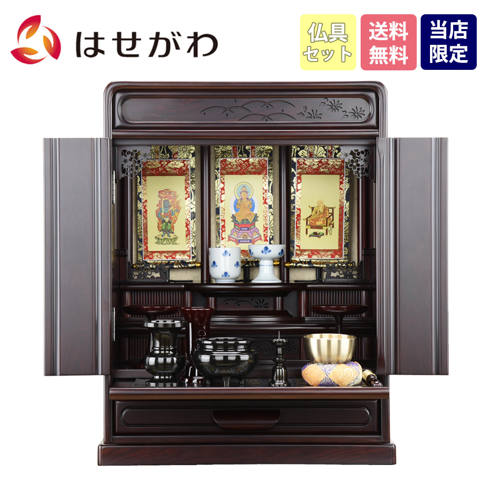 仏壇 峯 紫檀調 高さ55cm 仏具セットC | お仏壇のはせがわ公式通販