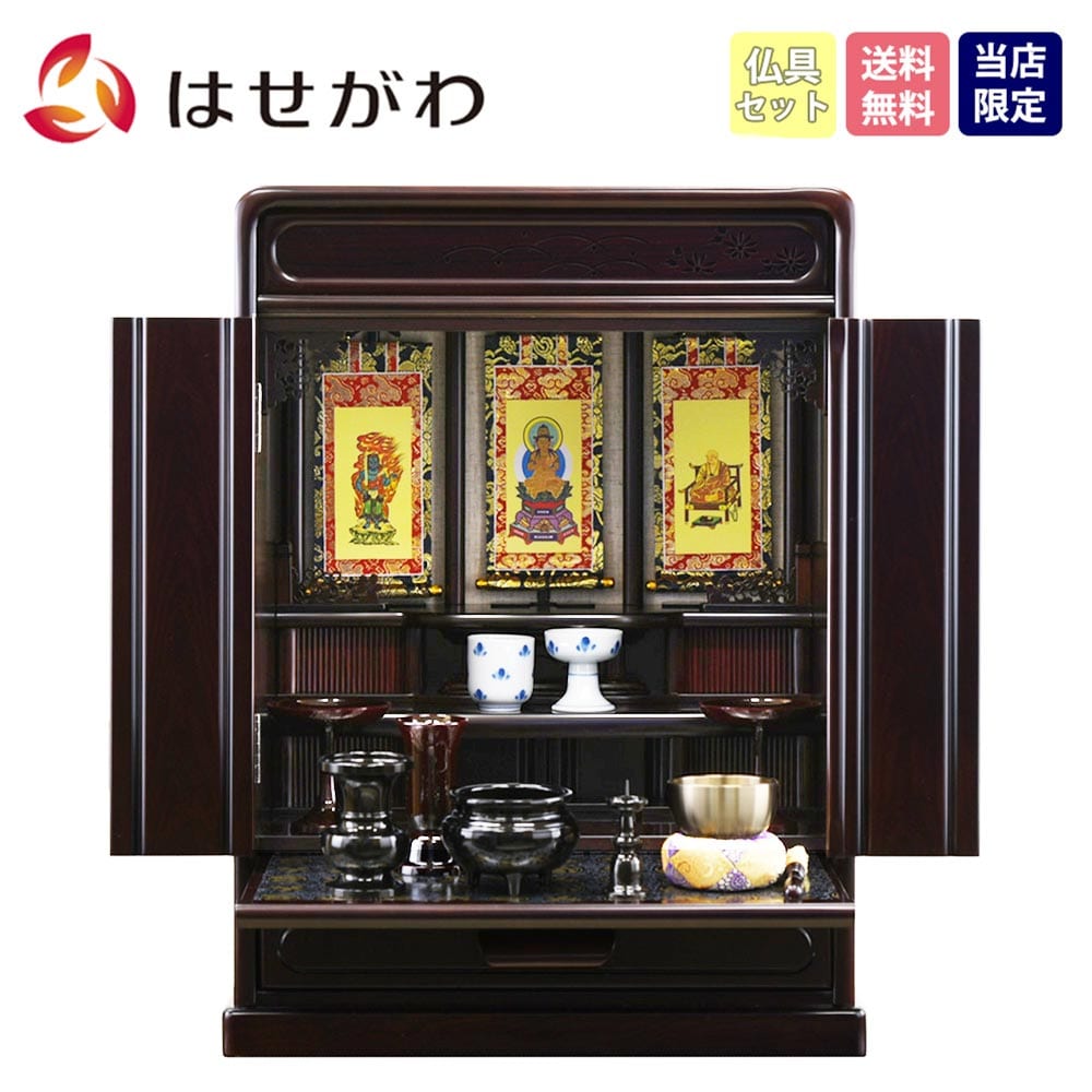 仏壇 峯 紫檀調 高さ60cm 仏具セットC | お仏壇のはせがわ公式通販