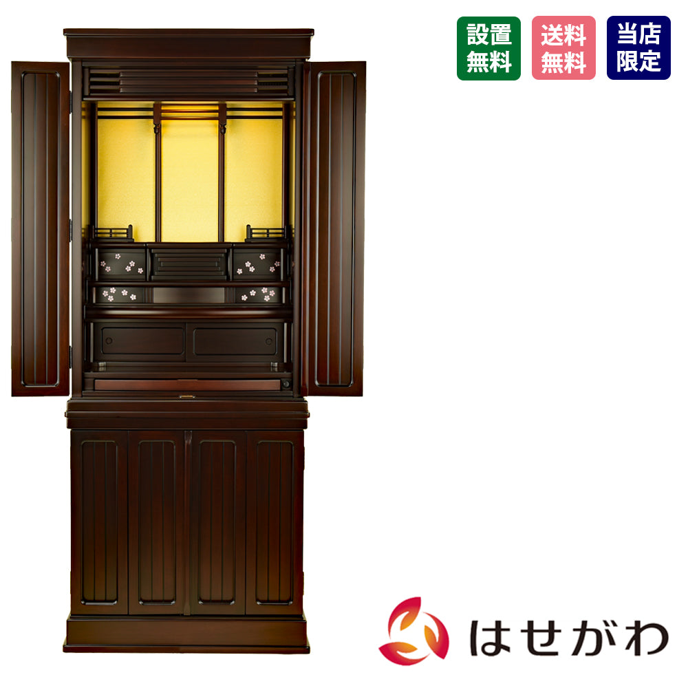 仏壇 紗衣（さえ） グラナディーロ 高さ161cm | お仏壇のはせがわ公式通販