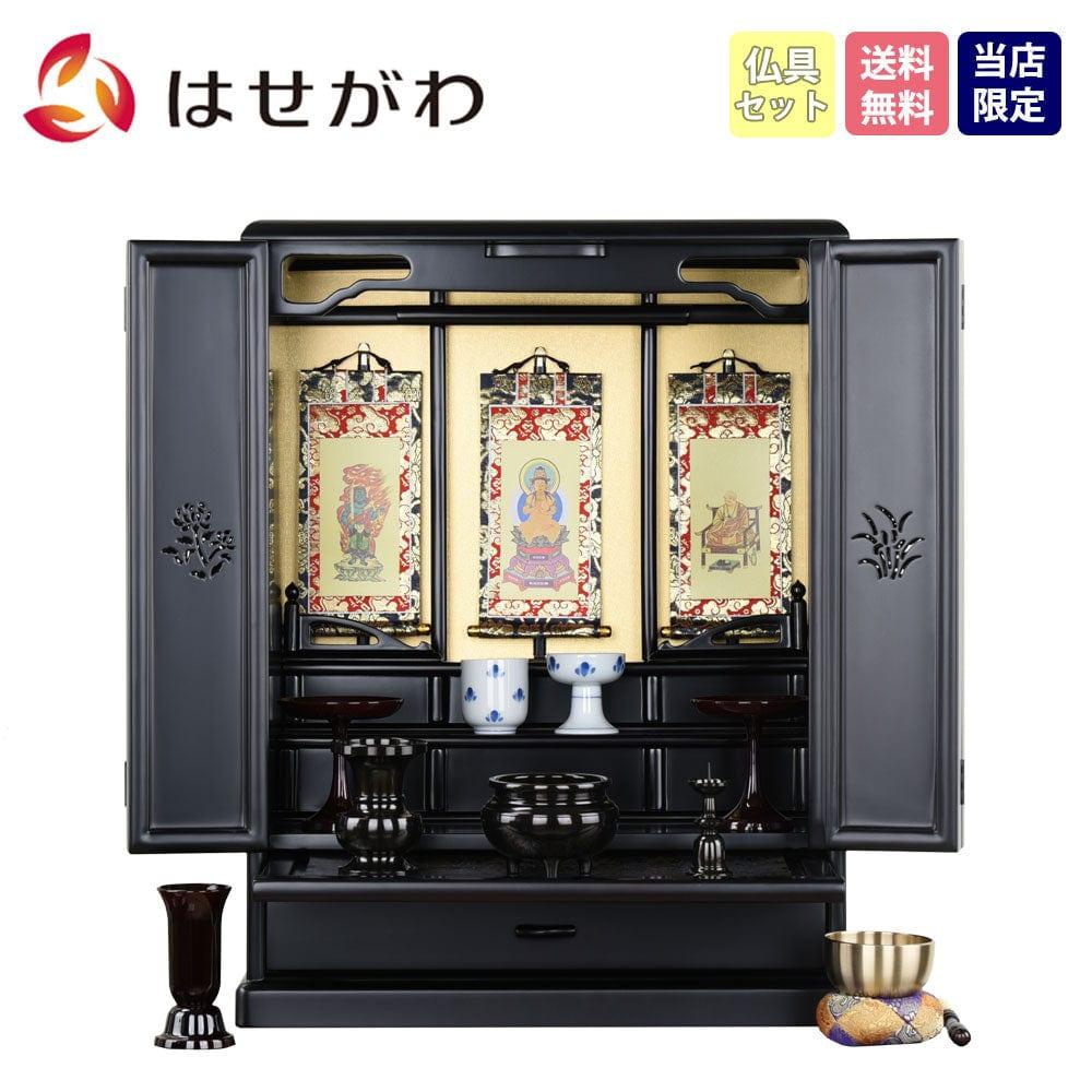 仏壇 ダルマ 上塗 高さ55cm 仏具セットC | お仏壇のはせがわ公式通販