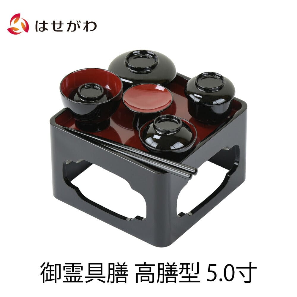 御霊具膳 高膳型 内朱 5.0寸 | お仏壇のはせがわ公式通販