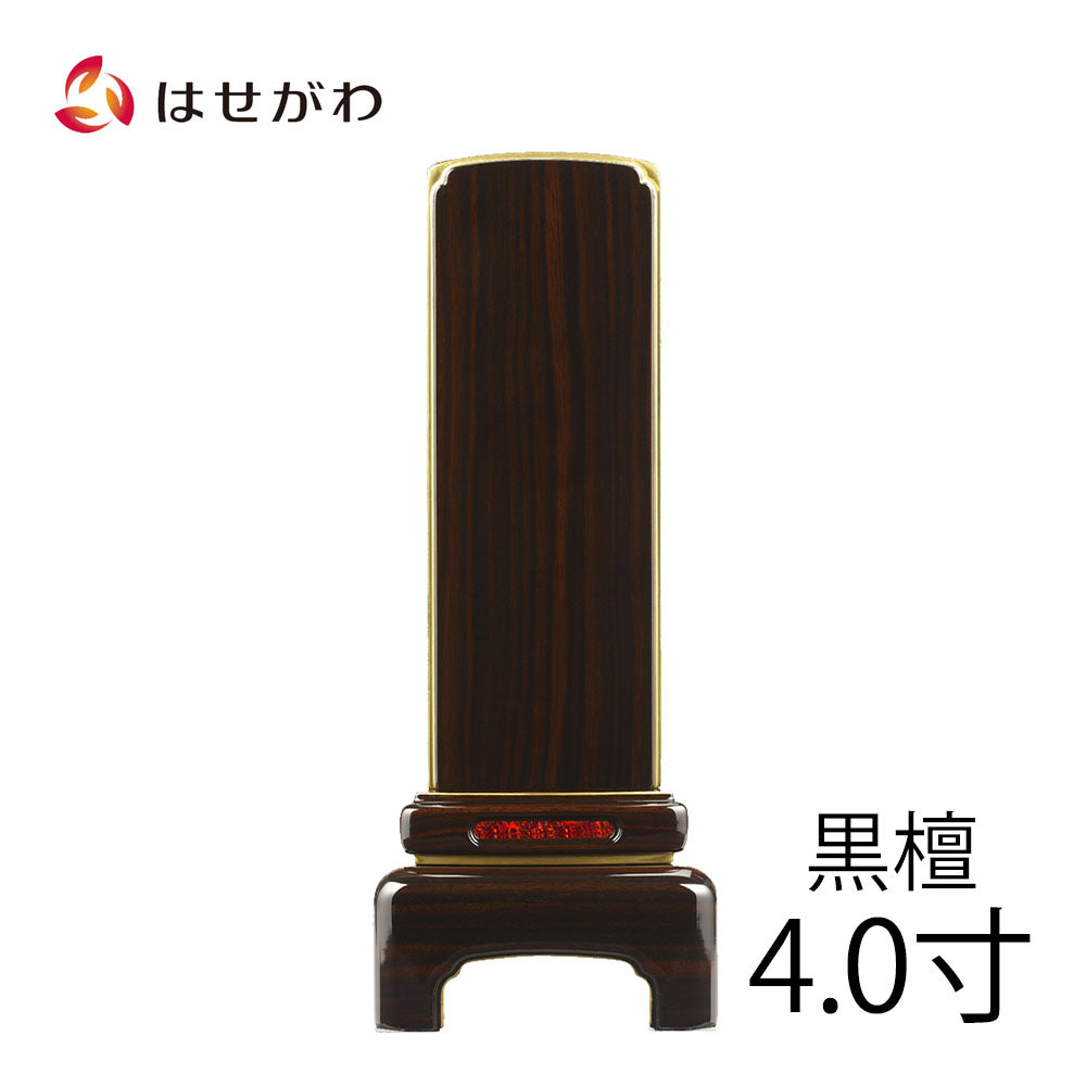 位牌 やまと 黒檀 漆仕上 4.0寸 総丈16.3cm お仏壇のはせがわ公式通販