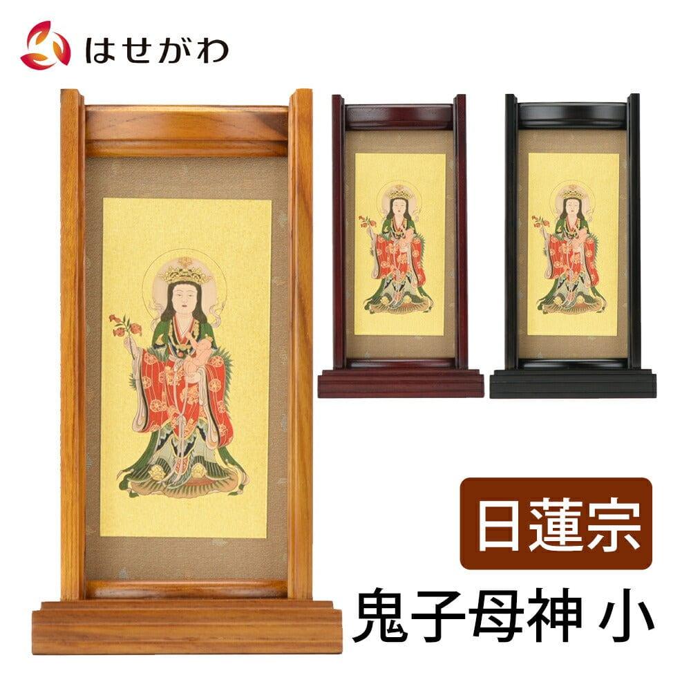 お盆お彼岸大特価　希少　魔除け掛軸★鬼子母神図★高さ：約151cm 4534313051184s4534553230004.