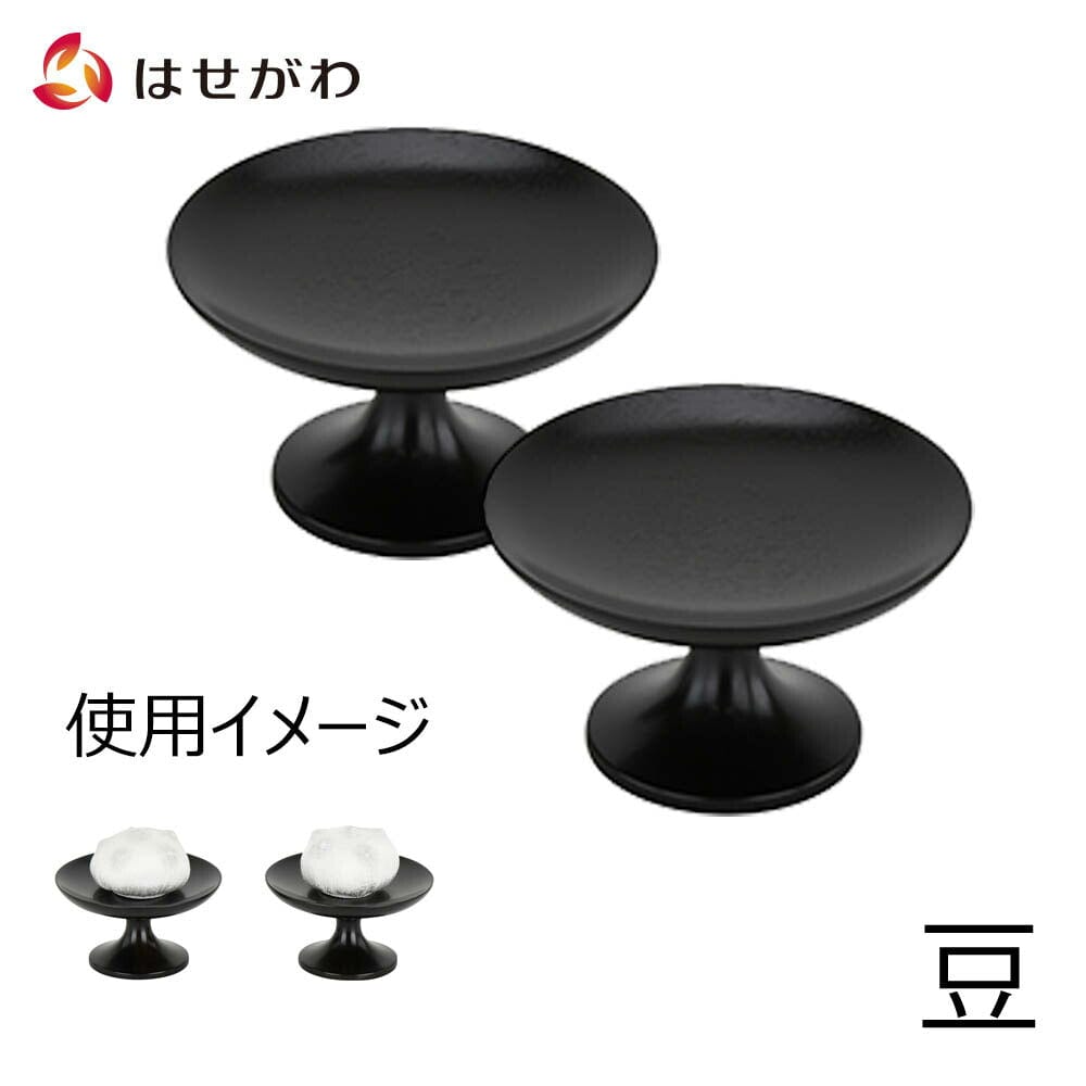 高杯 黒檀 雄美 豆 | お仏壇のはせがわ公式通販