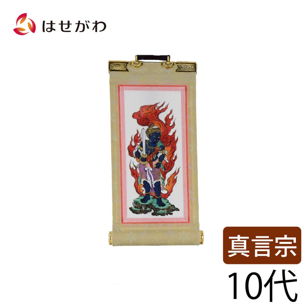 決算特価中 希少掛軸☆不動明王図 祥仙画☆高さ：約176cm - メルカリ