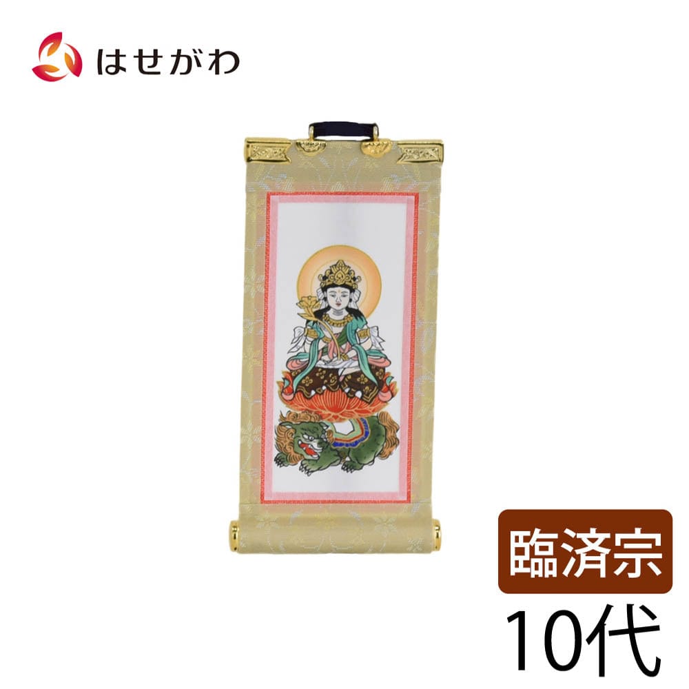 願 臨済 文殊菩薩 10代 16.5cm | お仏壇のはせがわ公式通販