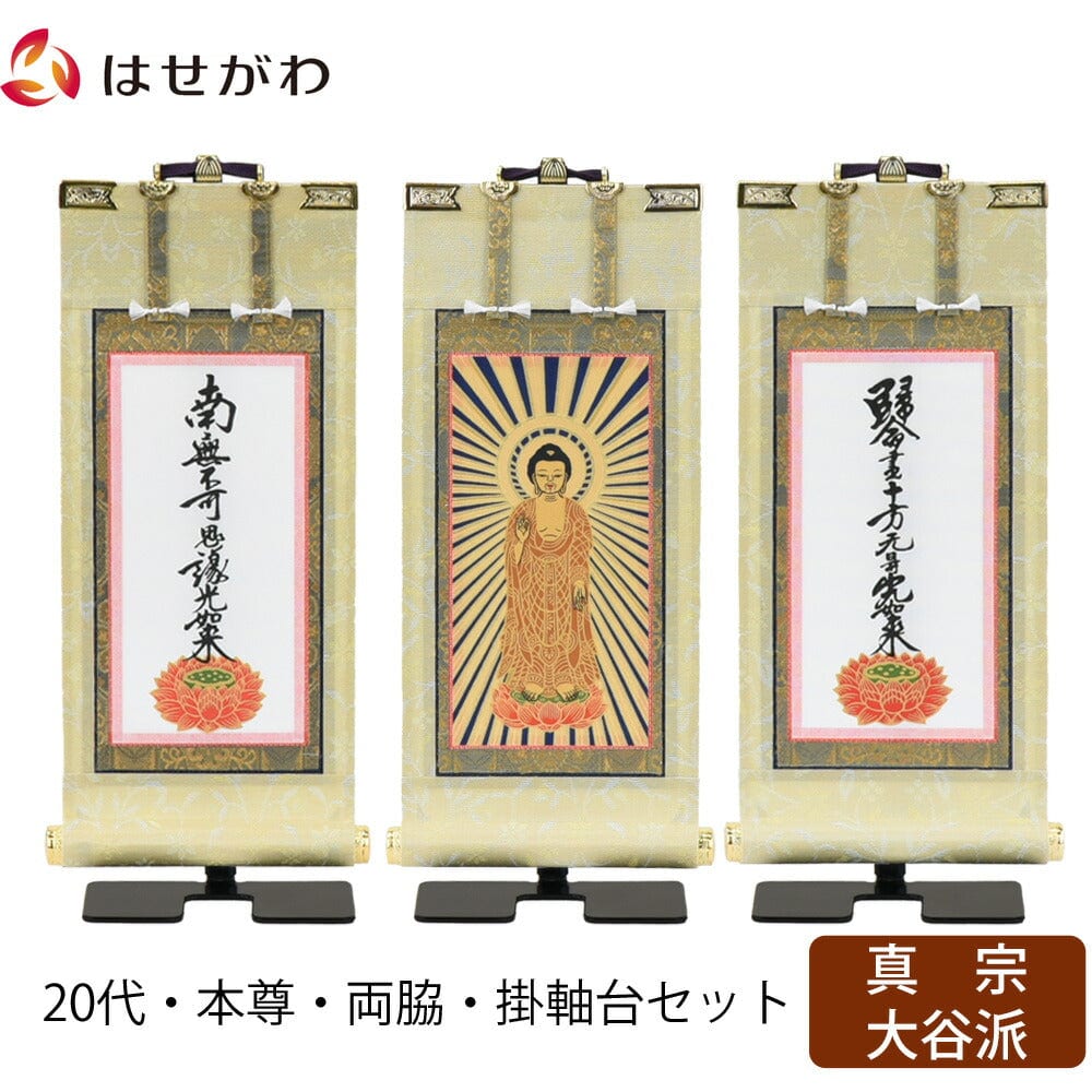 真宗 大谷 派