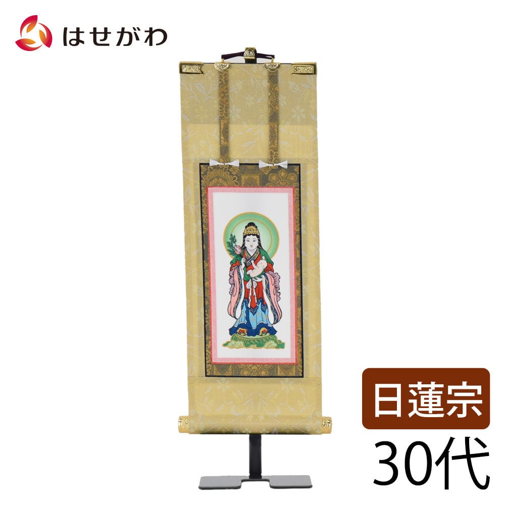 鬼形鬼子母神 中山御祈祷本尊宗祖大士御自作 版木