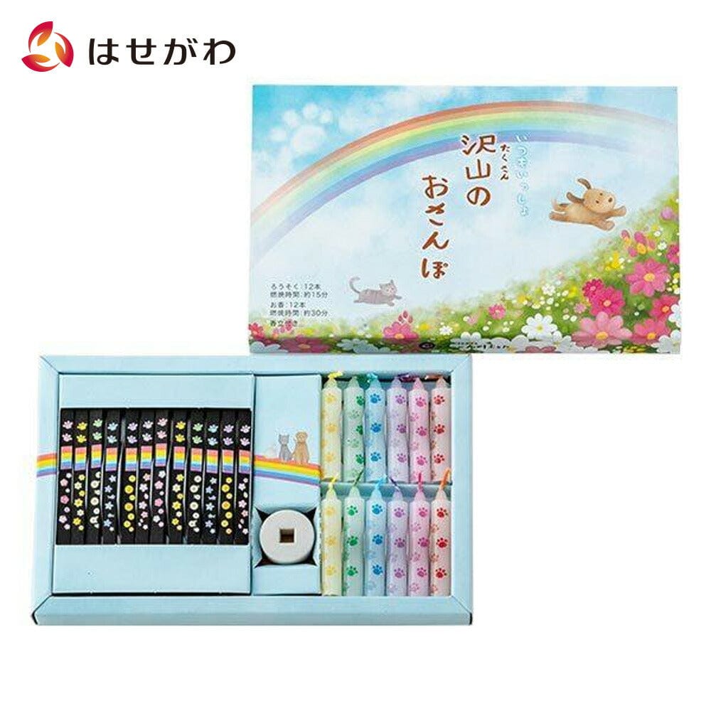 線香 沢山のおさんぽ ローソク香立セット | お仏壇のはせがわ公式通販