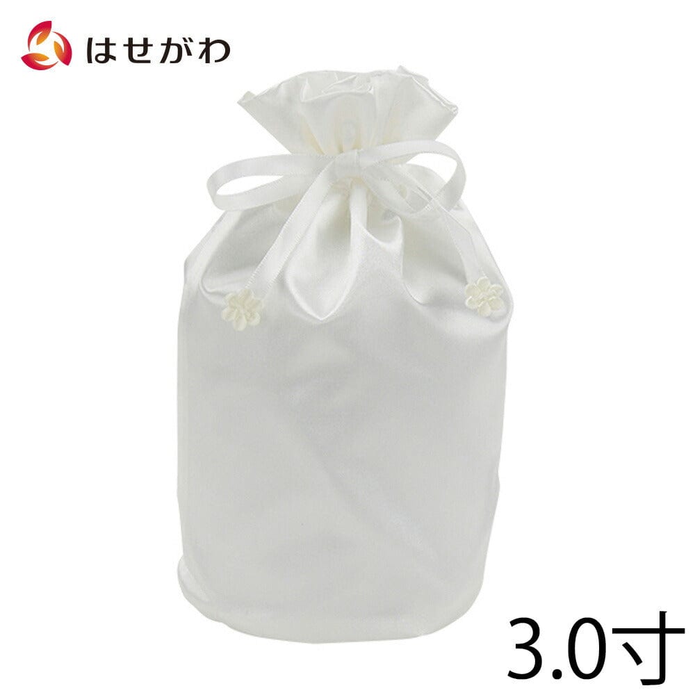 骨壺用ｻﾃﾝ袋W 3寸 | お仏壇のはせがわ公式通販