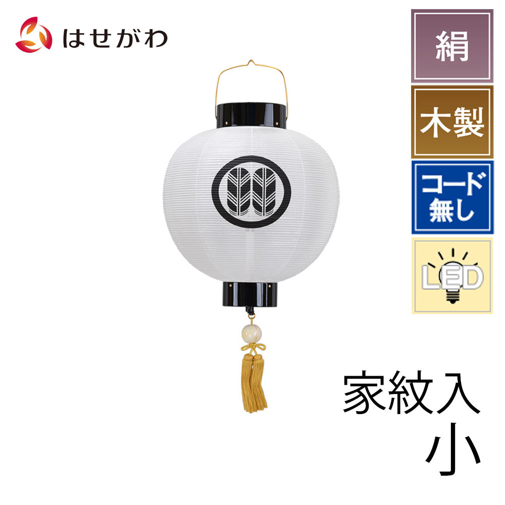 門提灯 尺一丸 電池灯付 | お仏壇のはせがわ公式通販