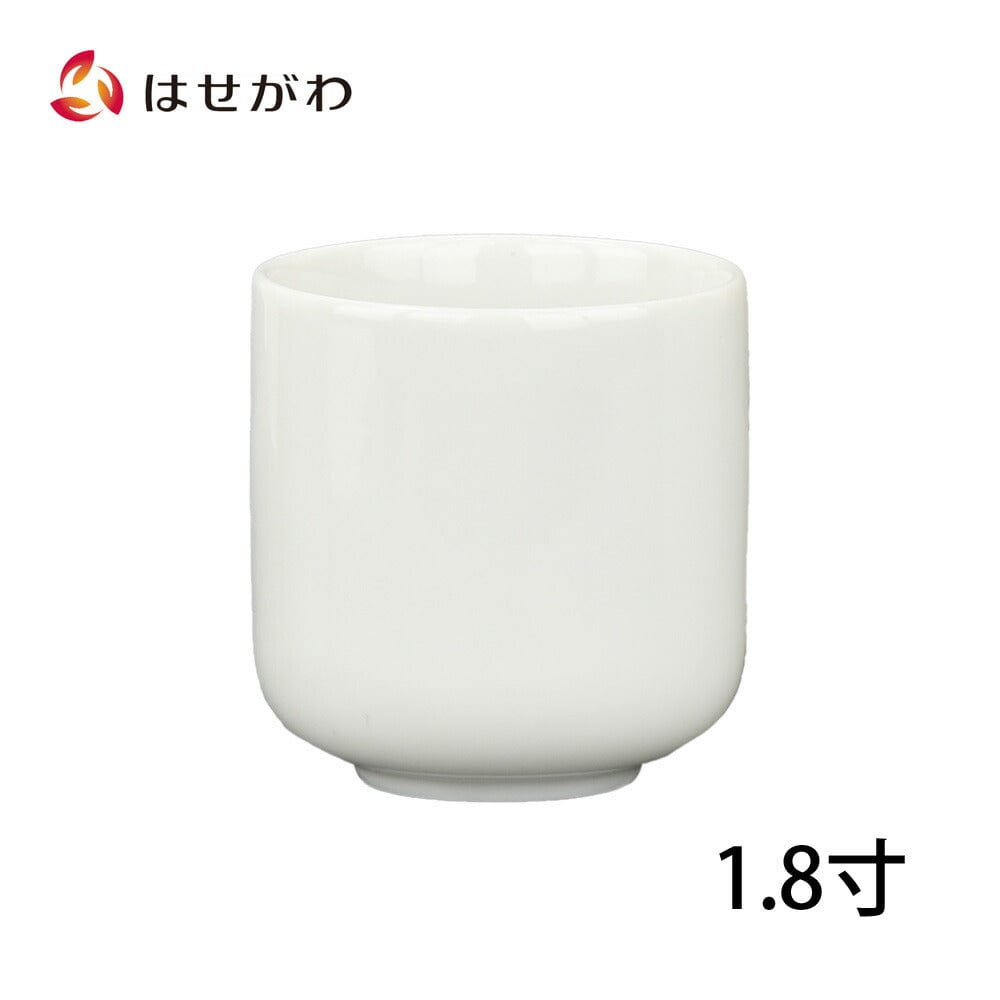 湯呑 白 1.8寸 | お仏壇のはせがわ公式通販