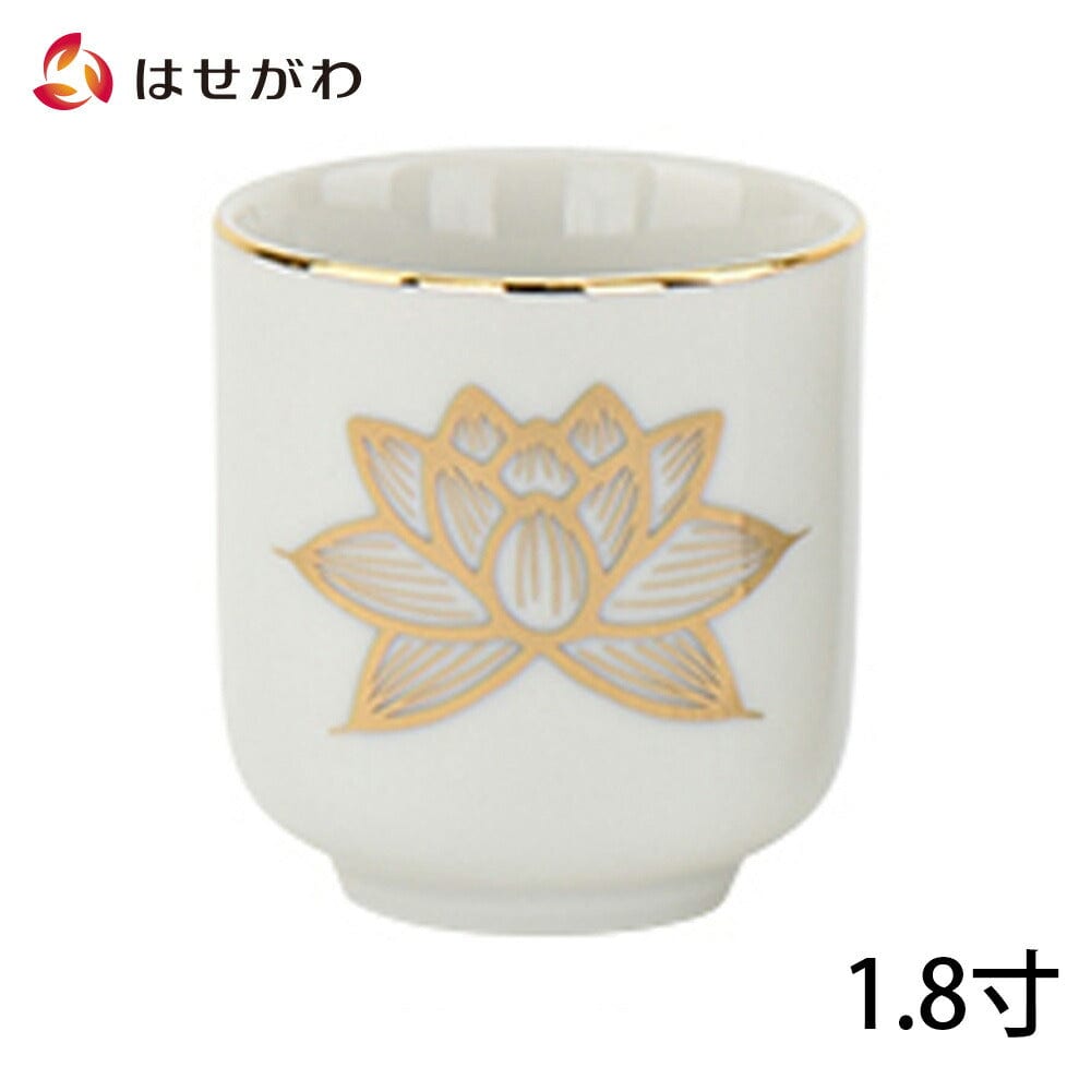 湯呑 白金蓮 1.8寸 | お仏壇のはせがわ公式通販