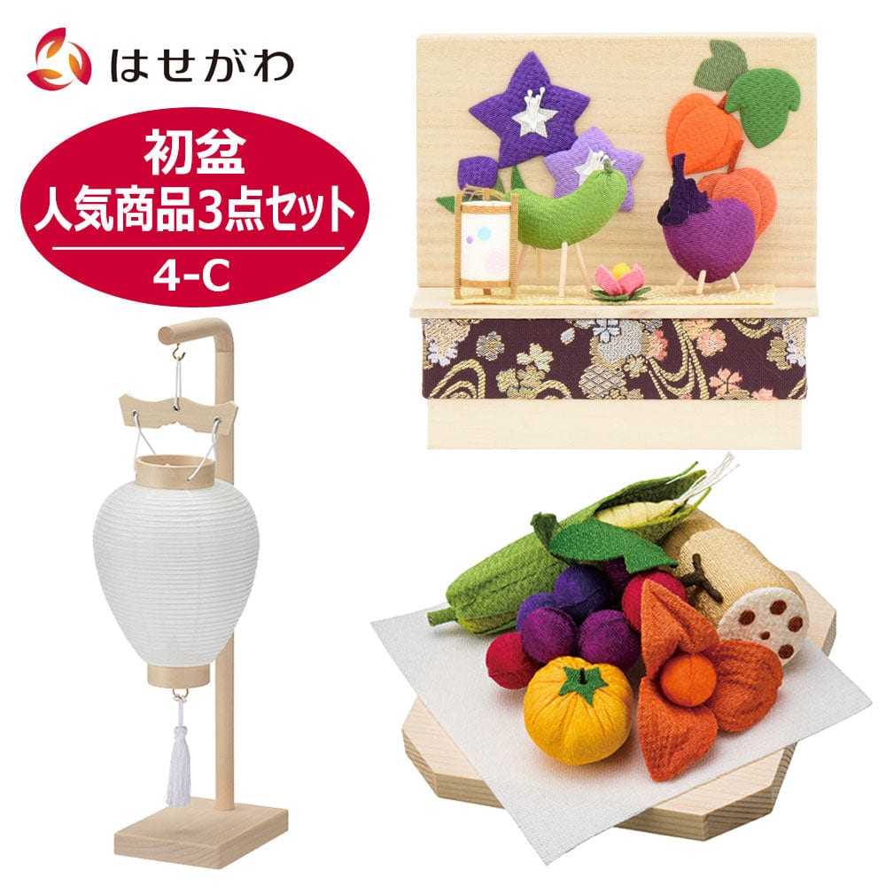 初盆セット 人気商品 3点セット 4-C | お仏壇のはせがわ公式通販