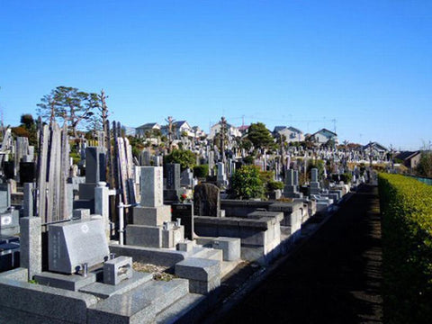 八王子市営 緑町霊園