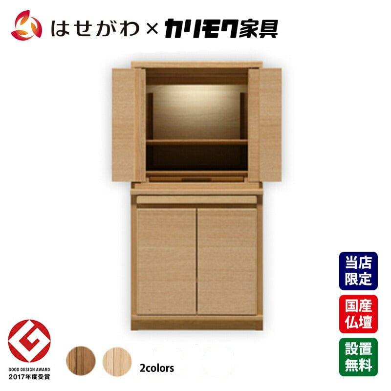 仏壇 HKシェルフレックス オーク 高さ87cm 仏壇+下台セット | お